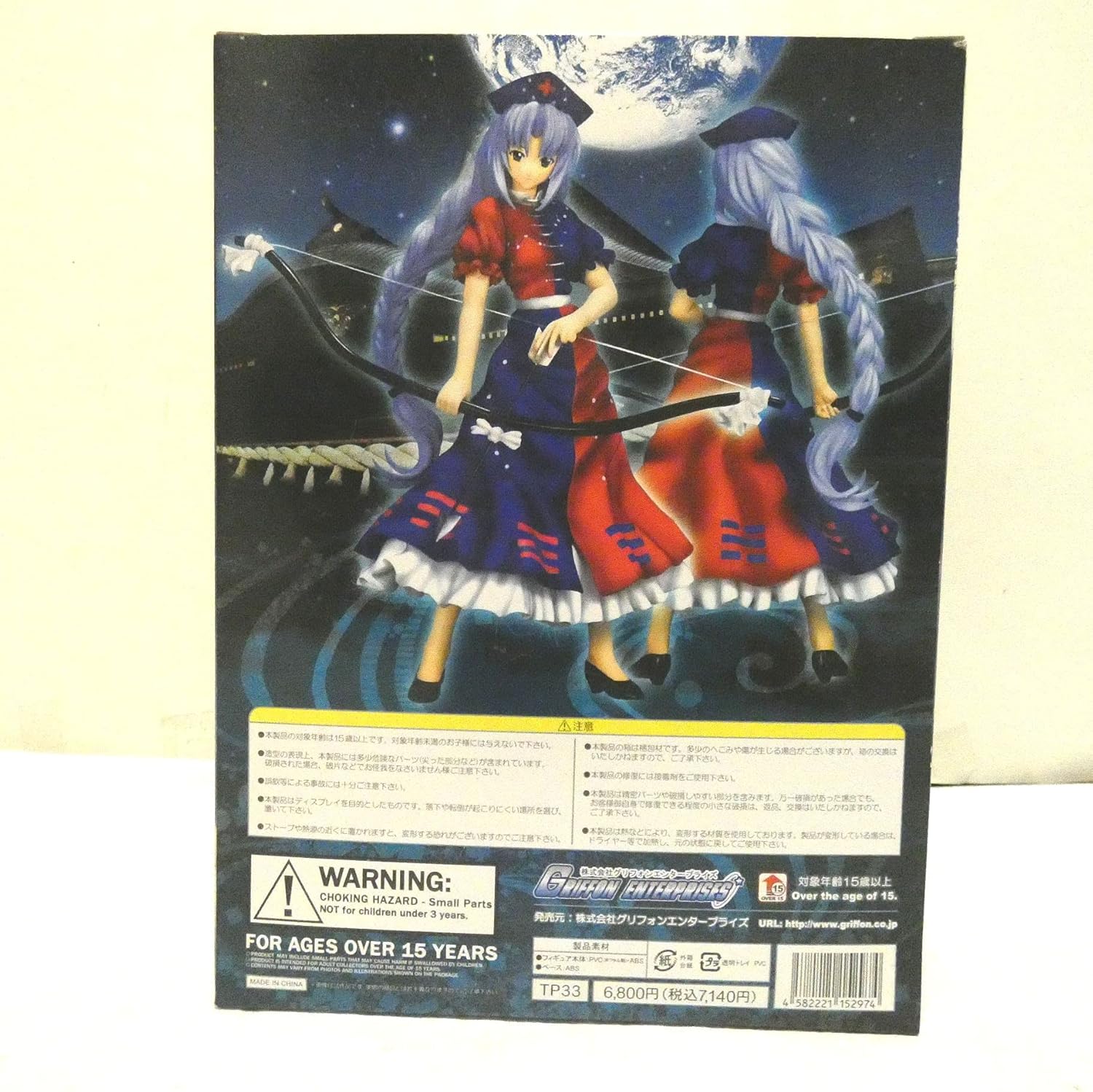 Amazon 東方プロジェクト グリフォンエンタープライズ 月の頭脳 八意永琳 1 8 完成品フィギュア 東方project フィギュア ドール 通販