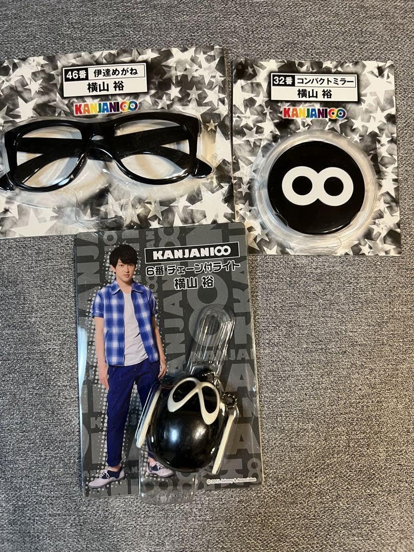 Amazon.co.jp: 関ジャニ∞ くじ 横山裕 3点セット : おもちゃ