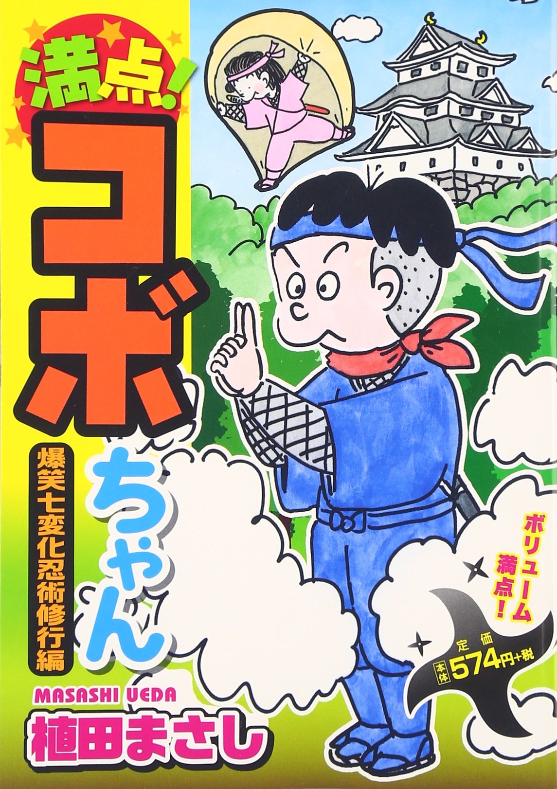 こうちゃん 81CLcdd12QL.jpg