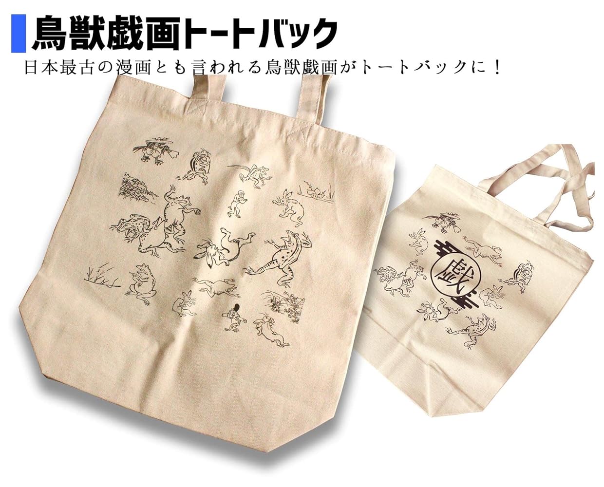 鳥獣戯画 浮世絵 一閑張り バッグ かごバッグ ハンドバッグ 兎 蛙 少し大きめ 一閑張・バック】鳥獣戯画 ＊送料無料＊ かごバッグ koyomi 通販