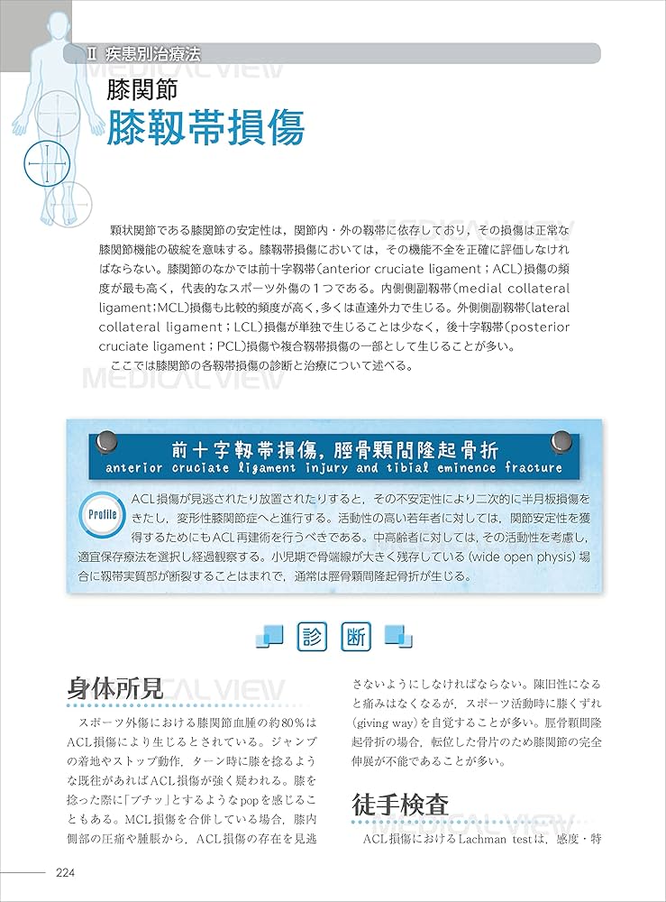 整形外科日常診療のエッセンス 下肢&上肢 整形外科 日常診療のエッセンス 下肢 | 石橋 恭之 |本 | 通販