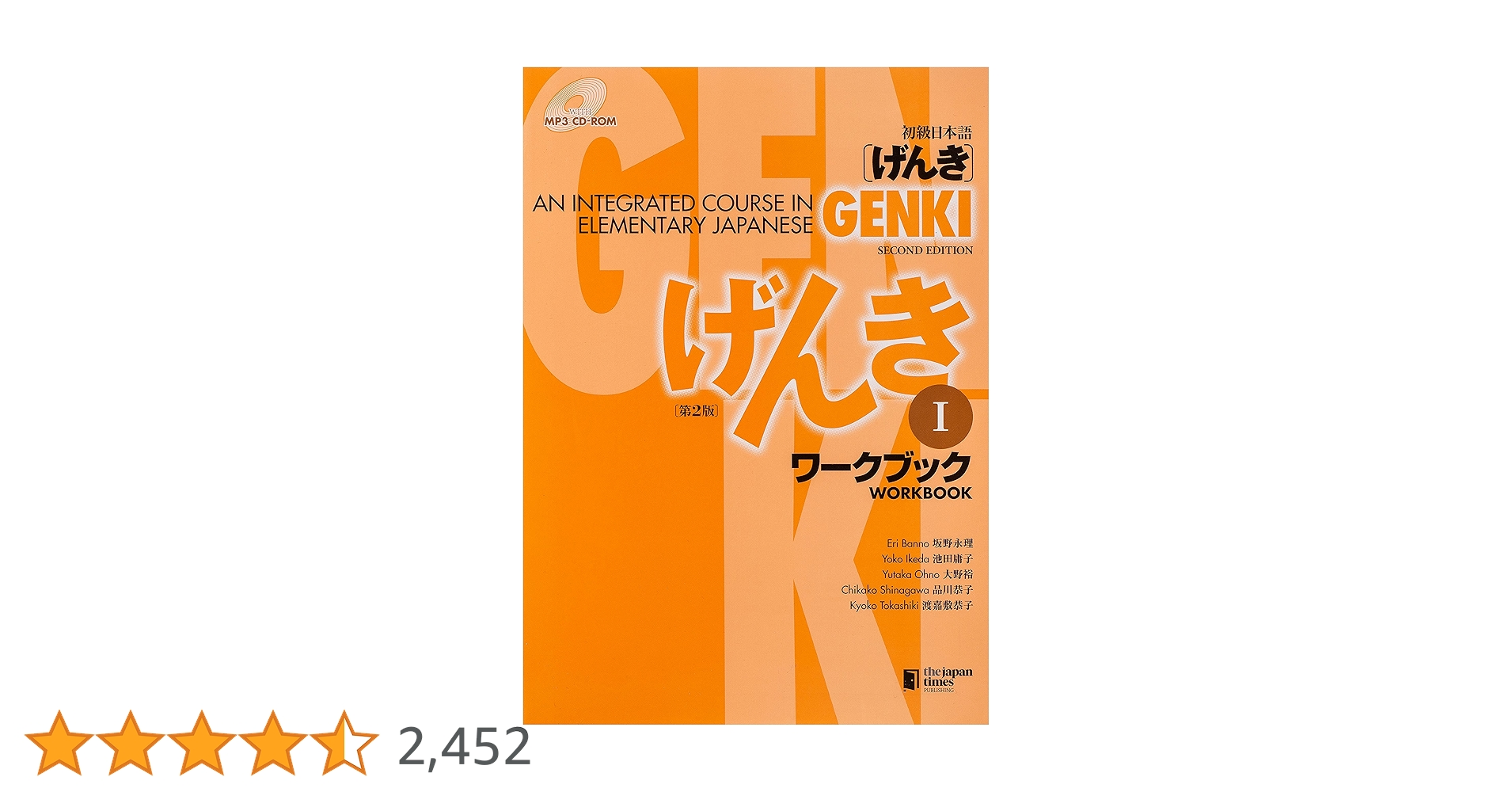 GENKI: An Integrated Course in Elementary Japanese Workbook