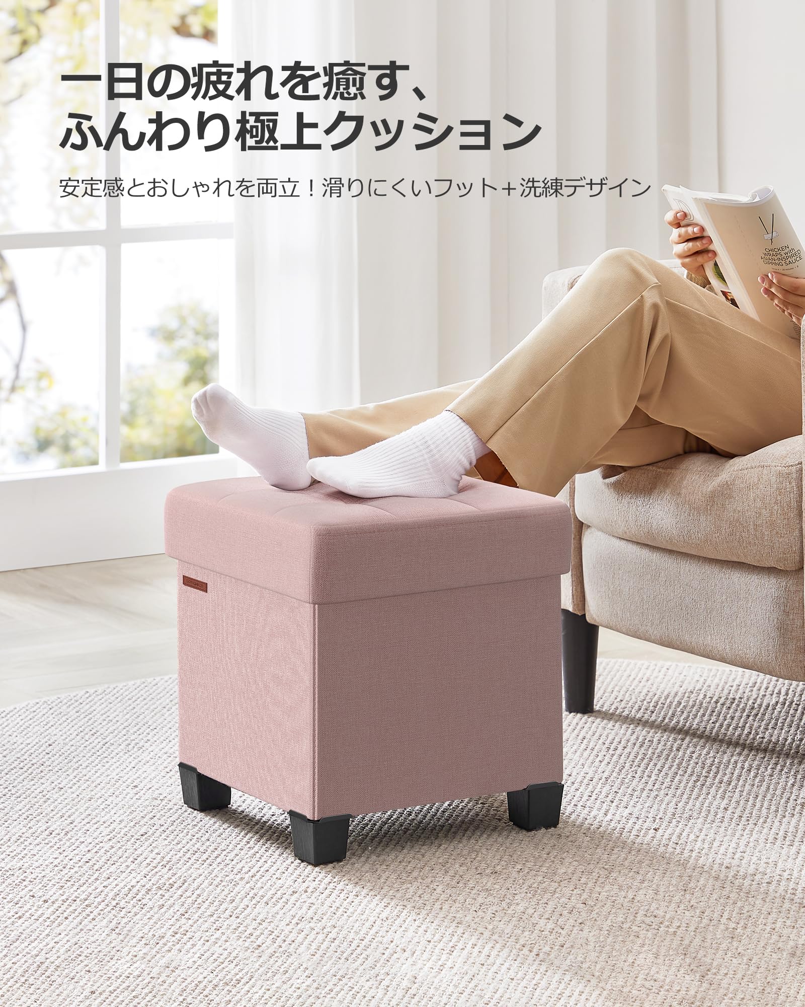 Amazon｜SONGMICS オットマン 収納スツール 脚置き 足置き台 ベンチ