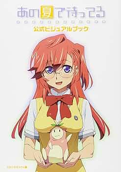 Ｔｈｅ　Ａｒｔ　ｏｆあの夏で待ってる The Art ofあの夏で待ってる : 草薙 | HMV&BOOKS online