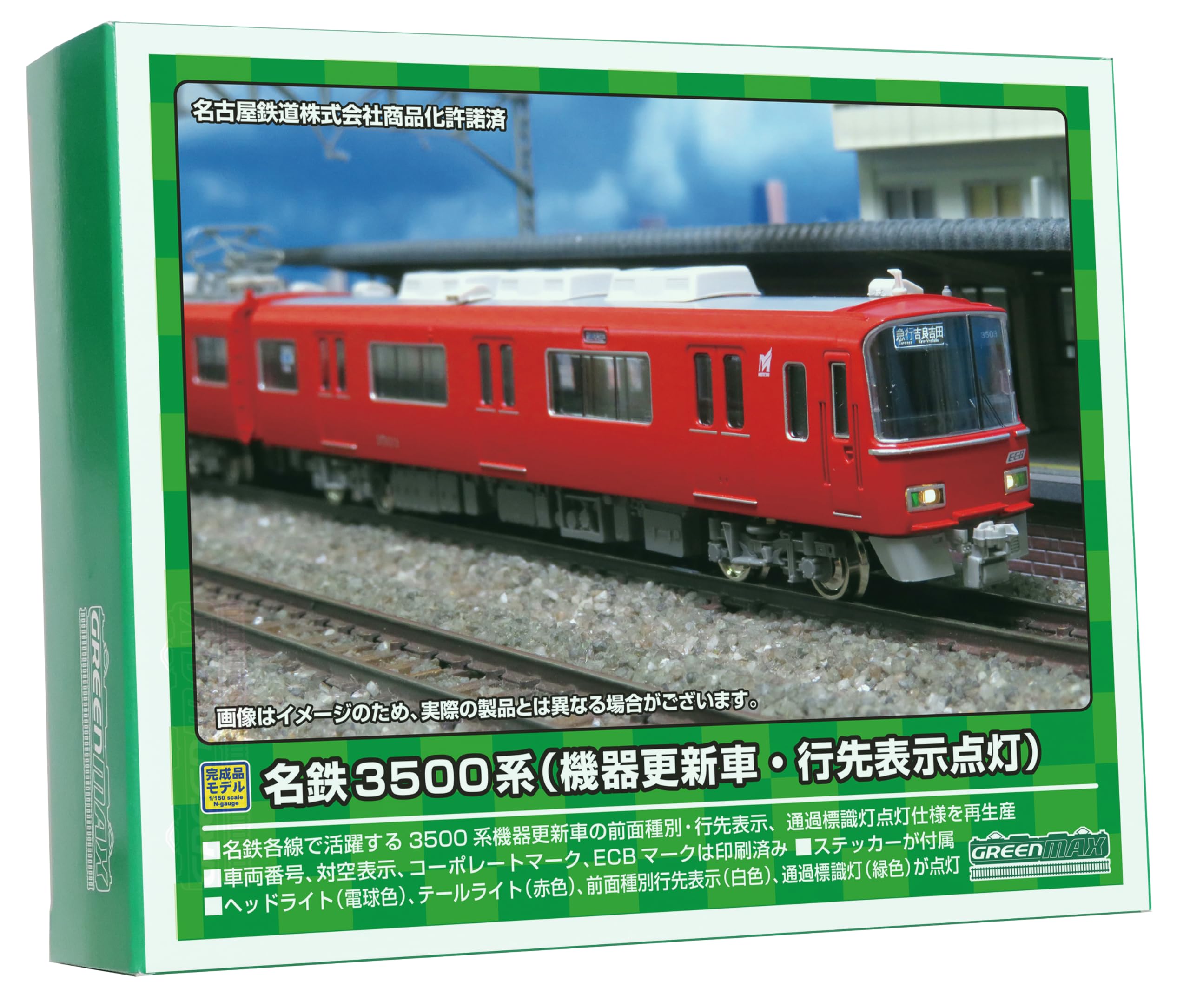 Amazon | グリーンマックス Nゲージ 名鉄3500系 (機器更新車・行先表示 