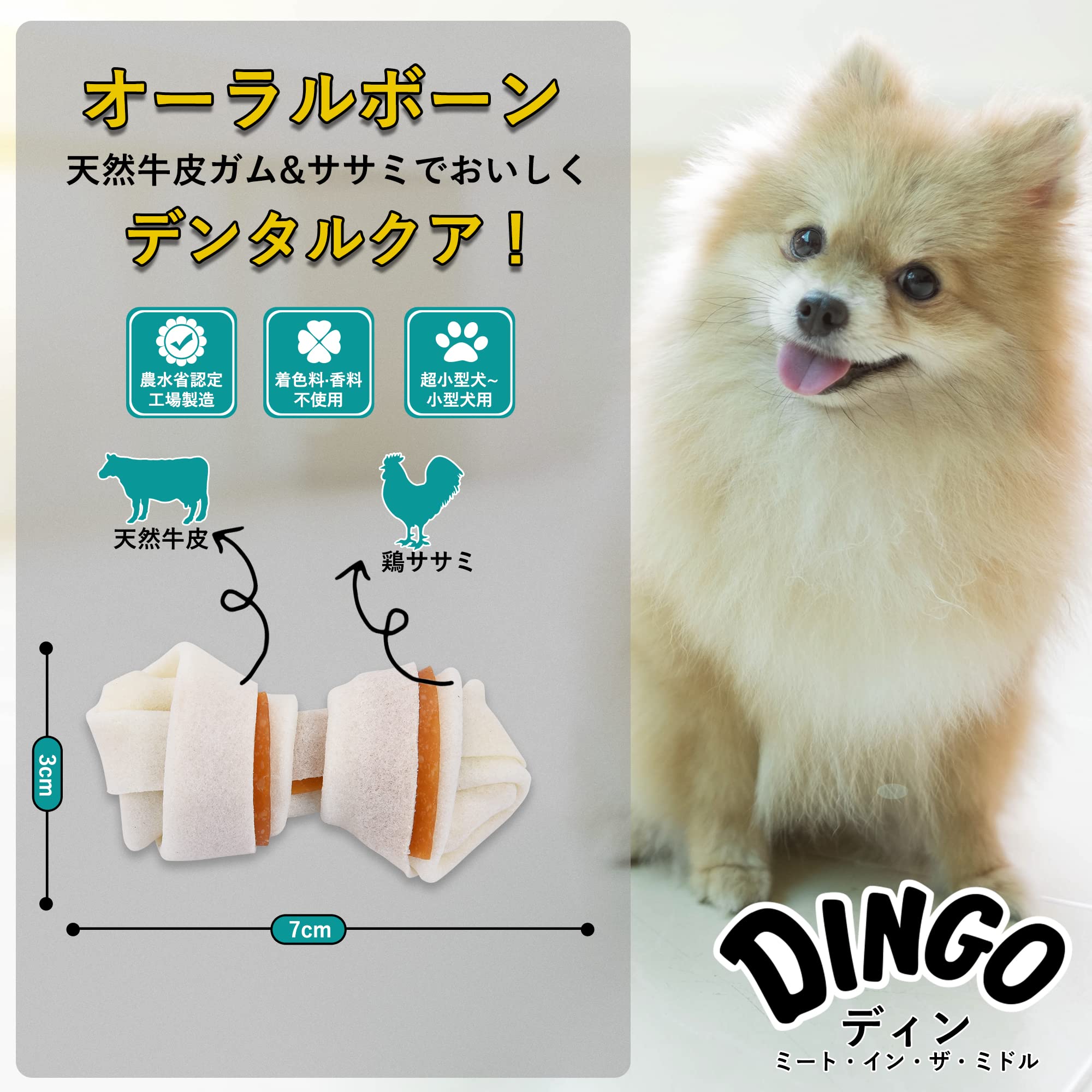 Amazon | ディンゴ (Dingo) 犬 おやつ ミート・イン・ザ・ミドル
