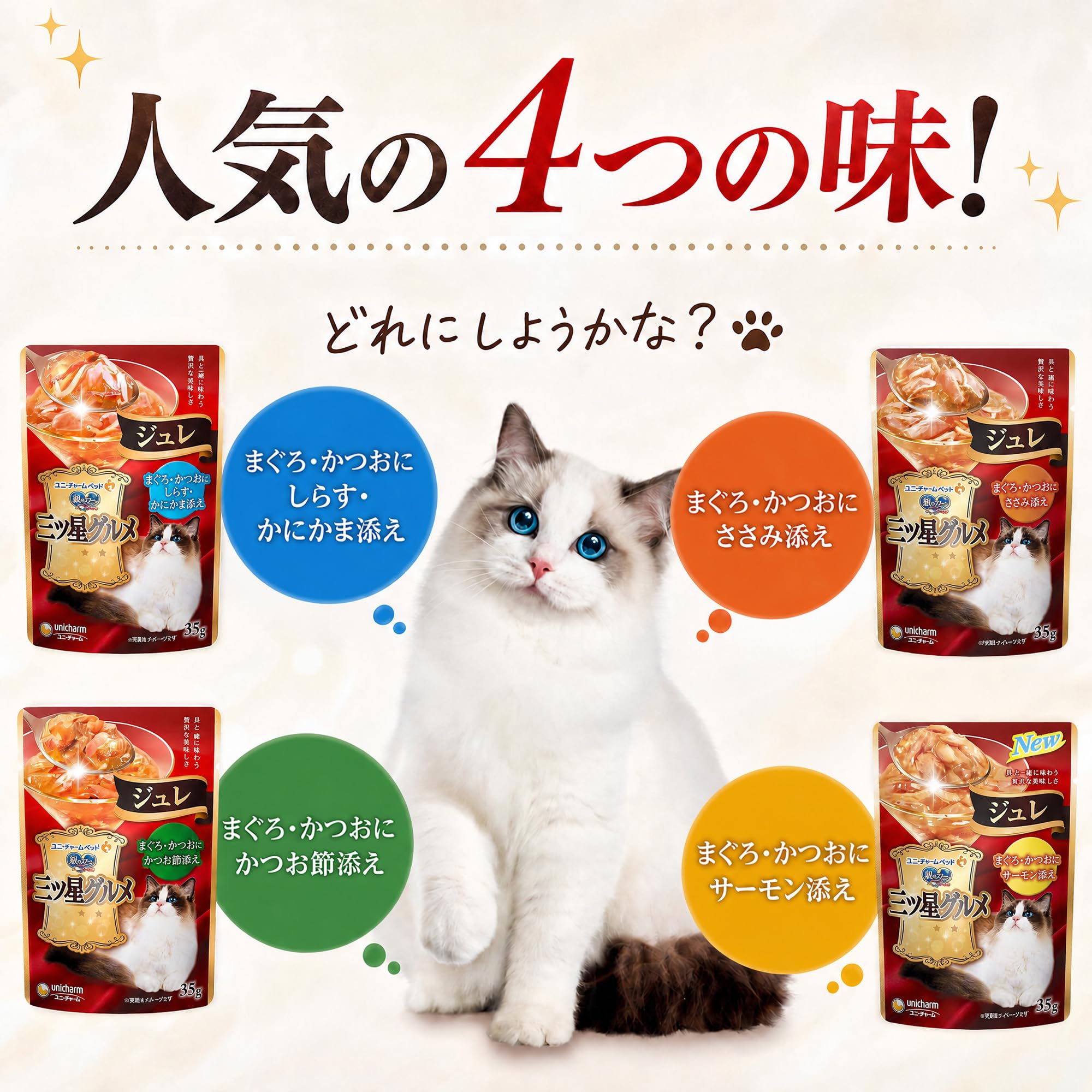 Amazon.co.jp: 銀のスプーン 三ツ星グルメ ジュレ 4種のアソート