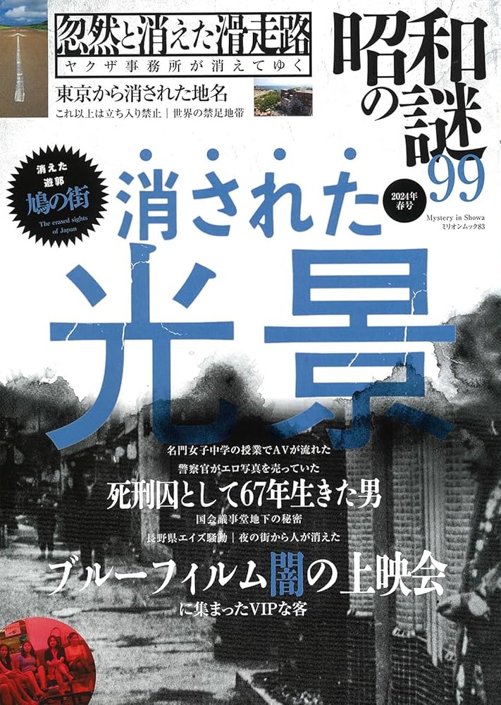 改訂 新しい社会歴史　昭和レトロ 改訂 新しい社会歴史 昭和レトロ 改訂 新しい社会歴史 昭和