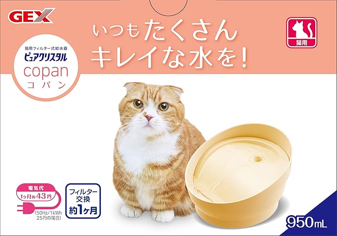 Amazon ジェックス ピュアクリスタル コパン猫用 950ml 流れる たまるタイプ ベージュ 1個 X 1 ジェックス ペット用品 通販 Amazon ジェックス ピュアクリスタル コパン猫用 950ml 流れる たまるタイプ ベージュ 1個 X 1 ジェックス ペット用品 通販