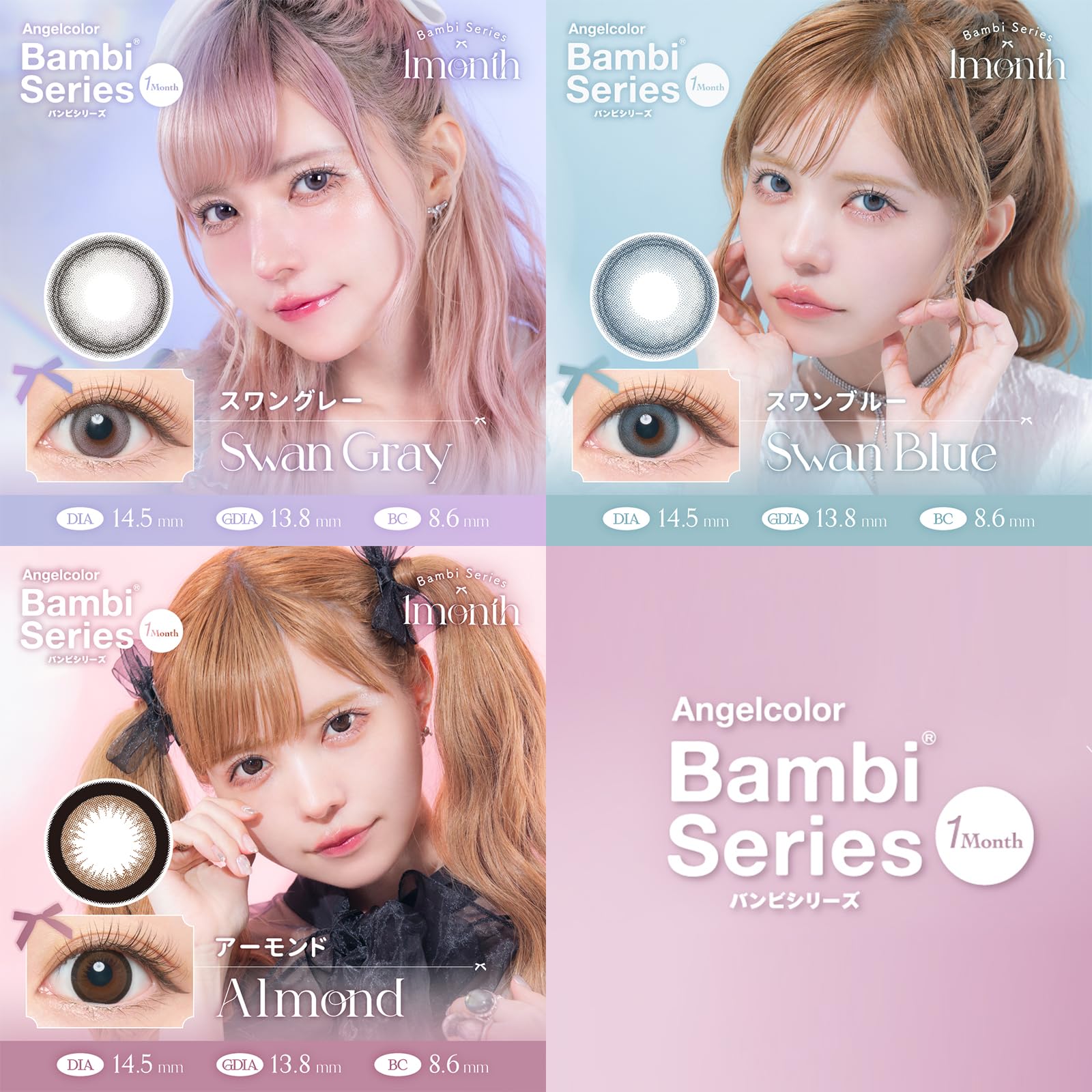Amazon | エンジェルカラー バンビシリーズ ワンマンスPWR：-3.00