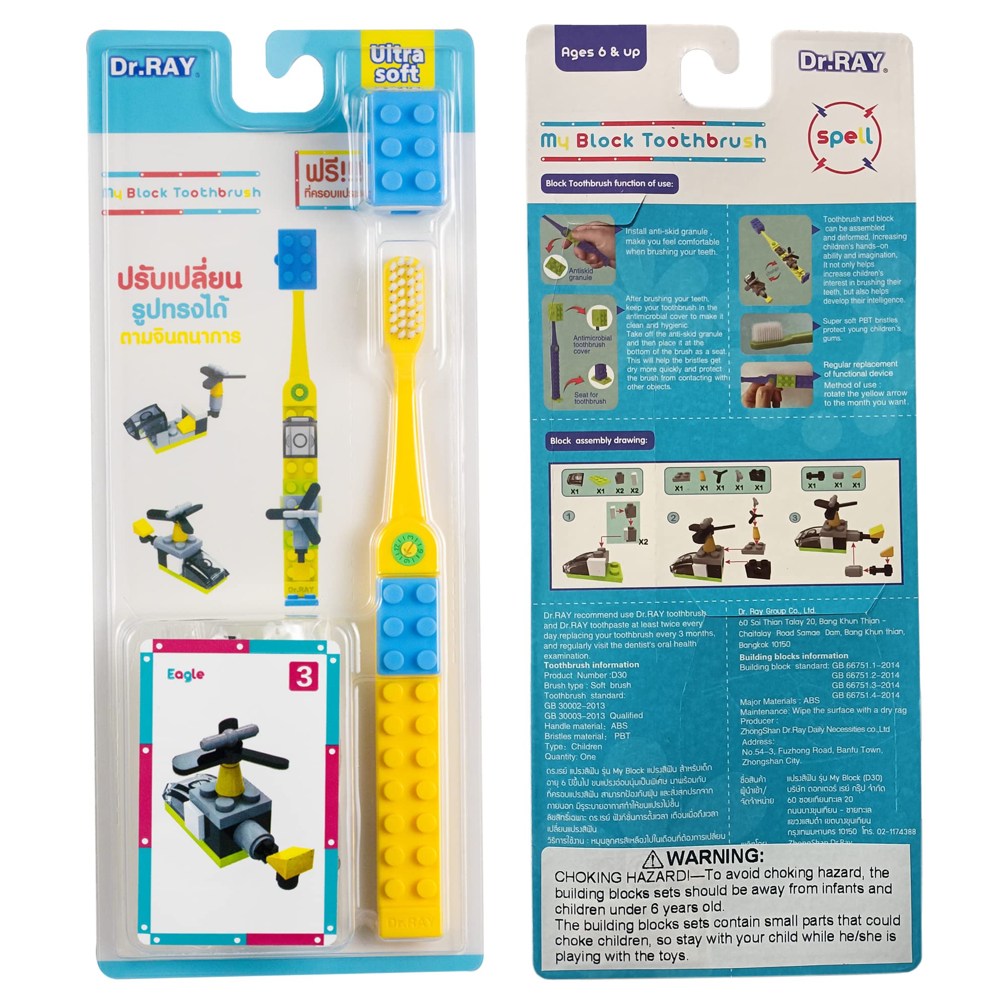 Dr Ray Kids Toothbrush With Building Blocks And Toothbrush Covers