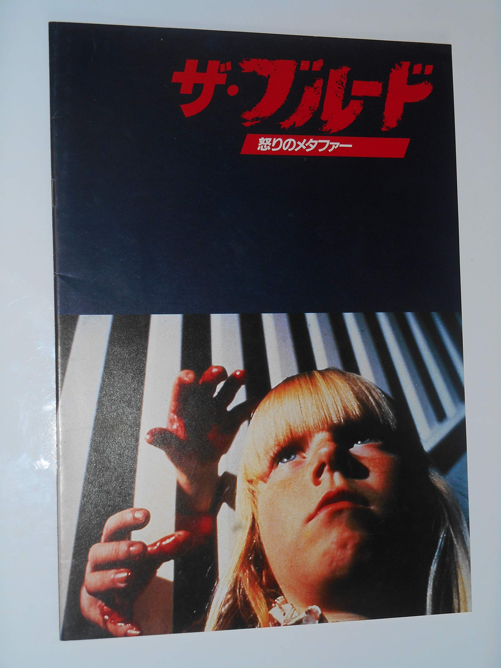 最大59％オフ！ デヴィッド クローネンバーグ コレクション 映画