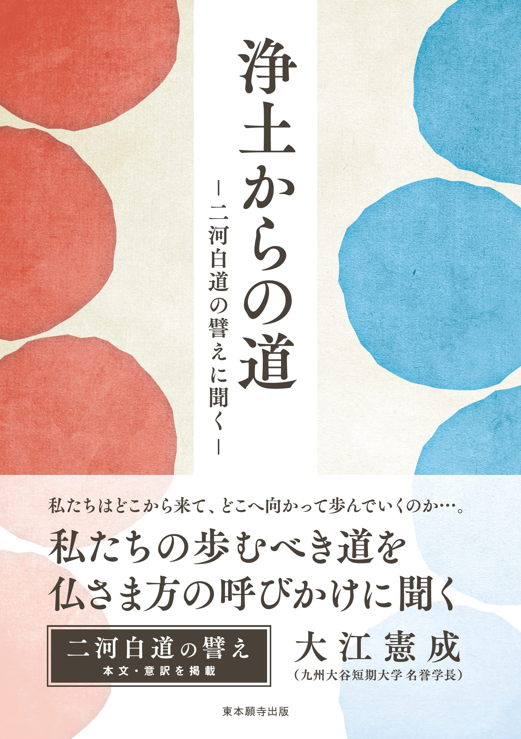 平等通昭『梵詩邦譯 佛陀の生涯』全2巻 81CN7kOJIBL.jpg