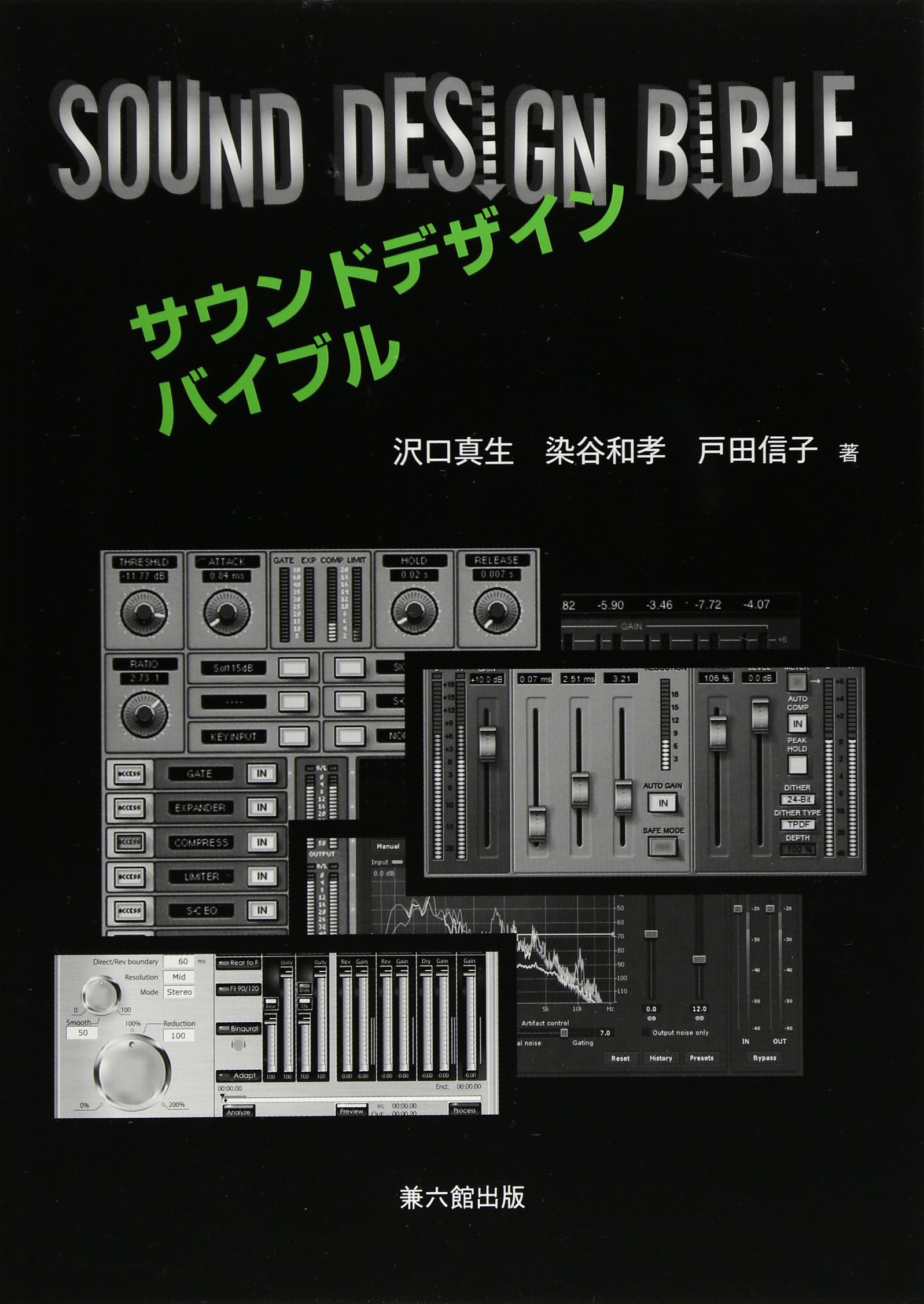菅野レコーディングバイブル 菅野レコーディングバイブル (SS選書) | 嶋 護 |本 | 通販 | Amazon