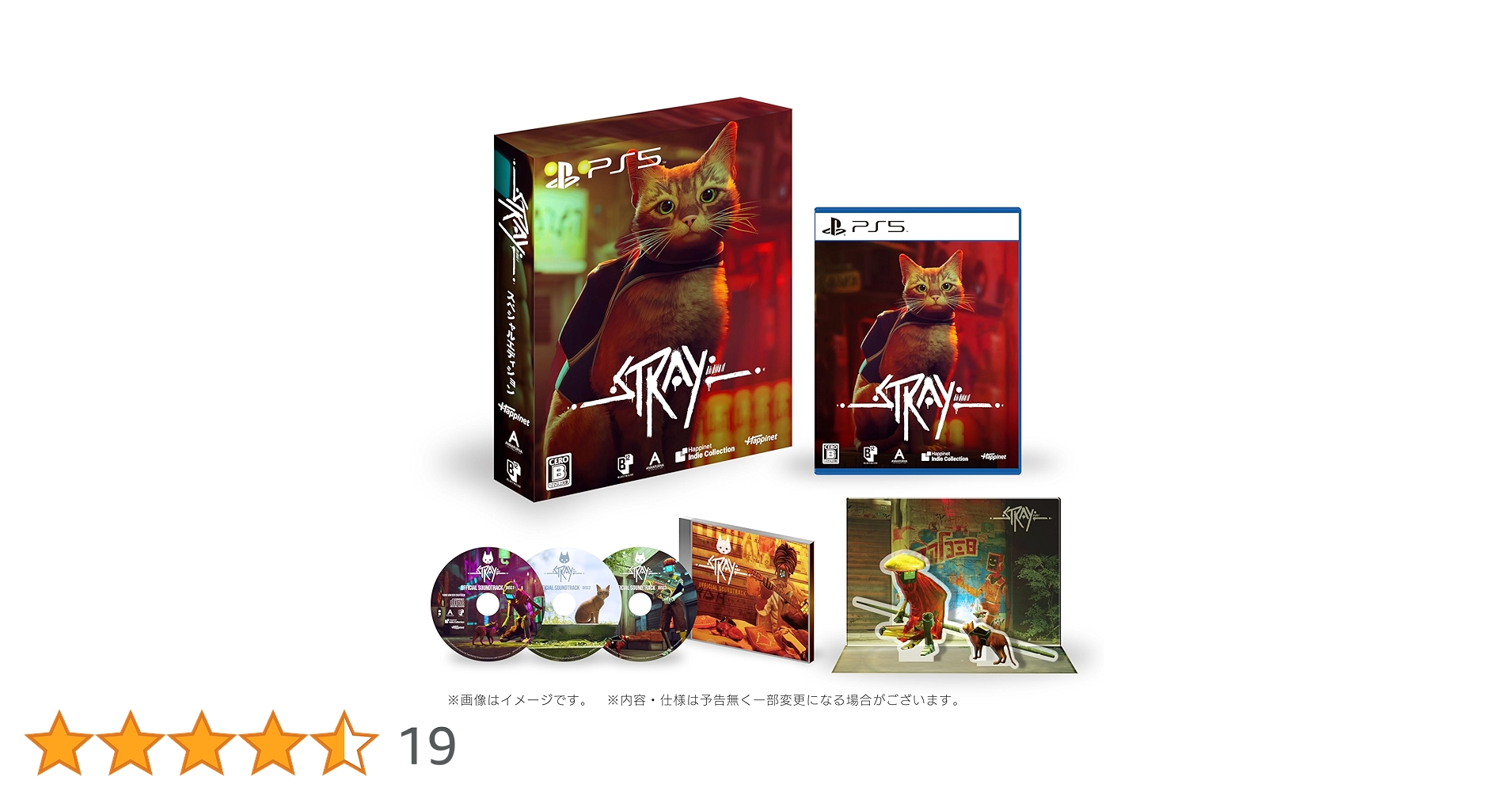 Amazon.co.jp: Stray(ストレイ) スペシャルエディション -PS5