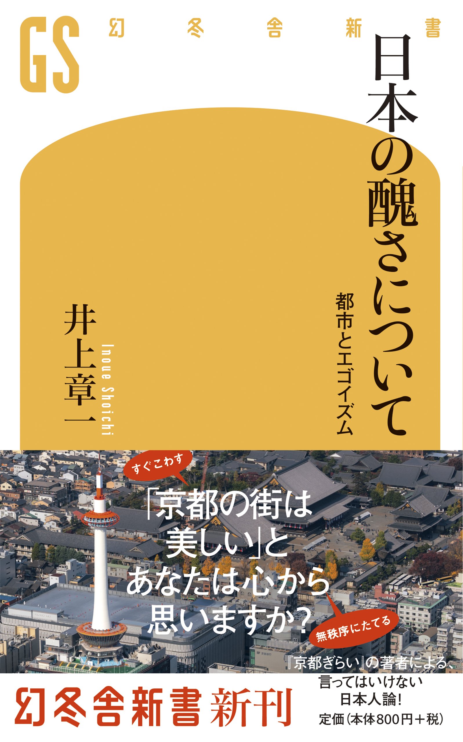 【中古】 「無関心」化した日本人 偽りの繁栄と平和に奪われた愛国心/幻冬舎ルネッサンス/興一男 中古】 「無関心」化した日本人 偽りの繁栄と平和に奪われた