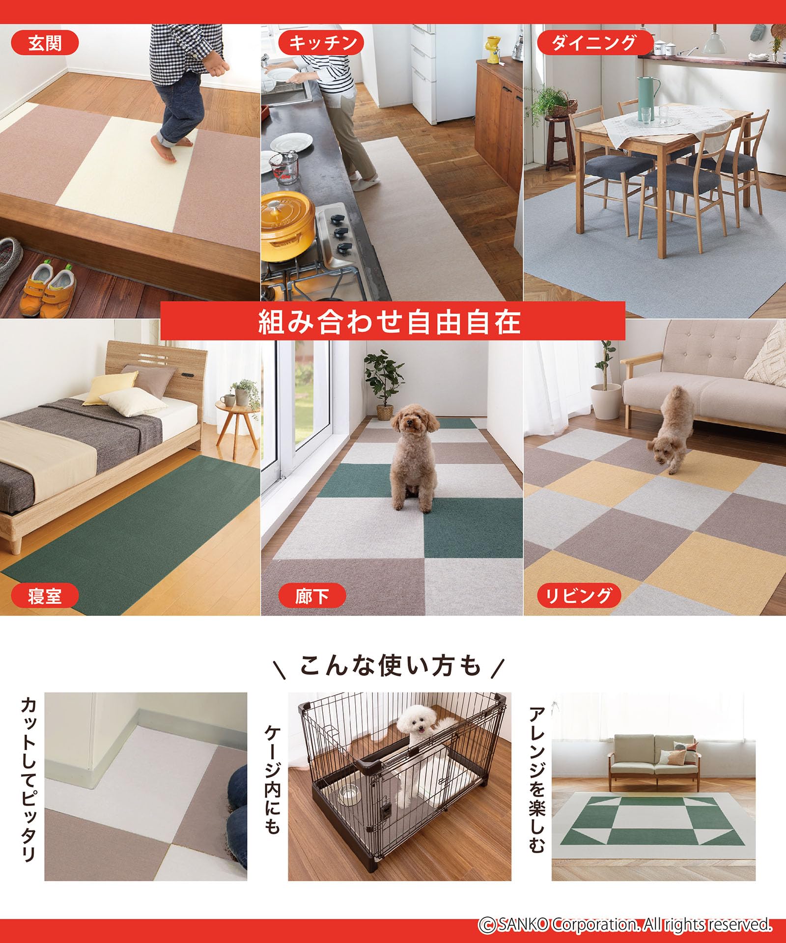 Amazon｜サンコー ペットマット このコ想いのタイルマット 大判 8枚入