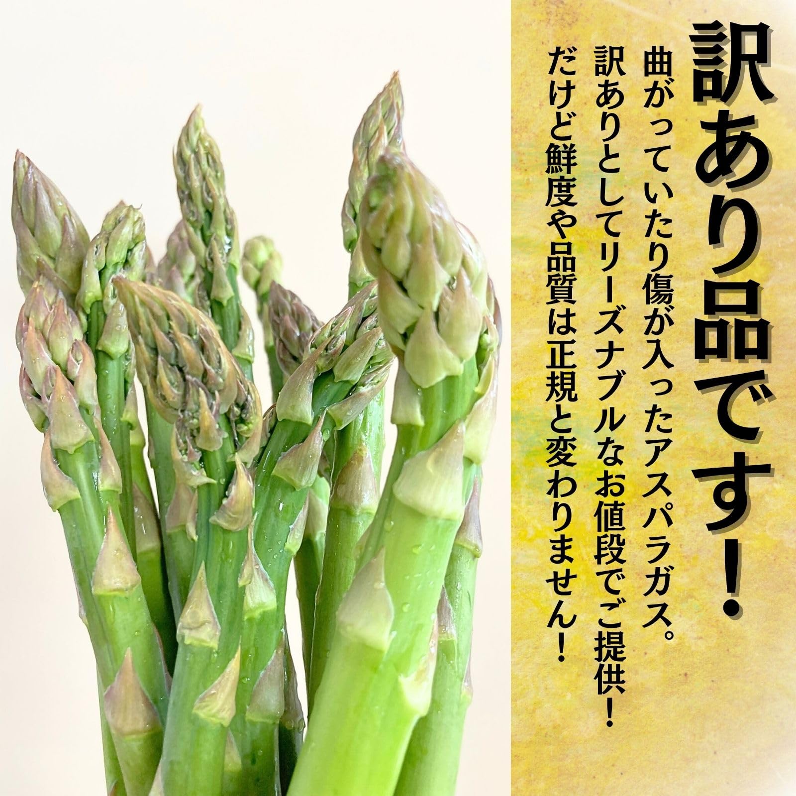 Amazon.co.jp: 訳あり 北海道産 アスパラガス Lサイズ Lサイズ 1