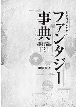 ensekiとさせていただきます。王朝文学文化歴史大事典 ensekiとさせていただきます。王朝文学文化歴史大事典 Amazon.co