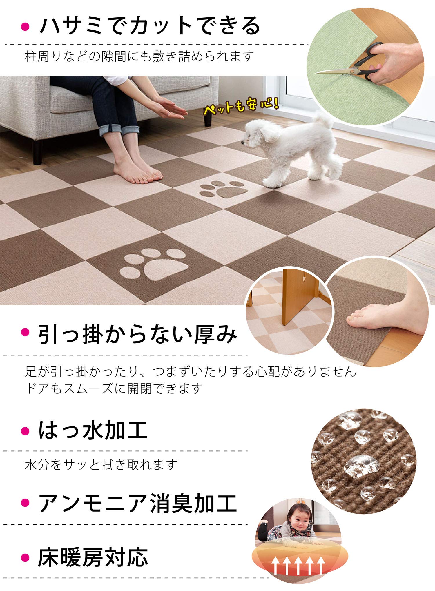 Amazon｜サンコー ずれない タイルカーペット 30×30cm ブラウン