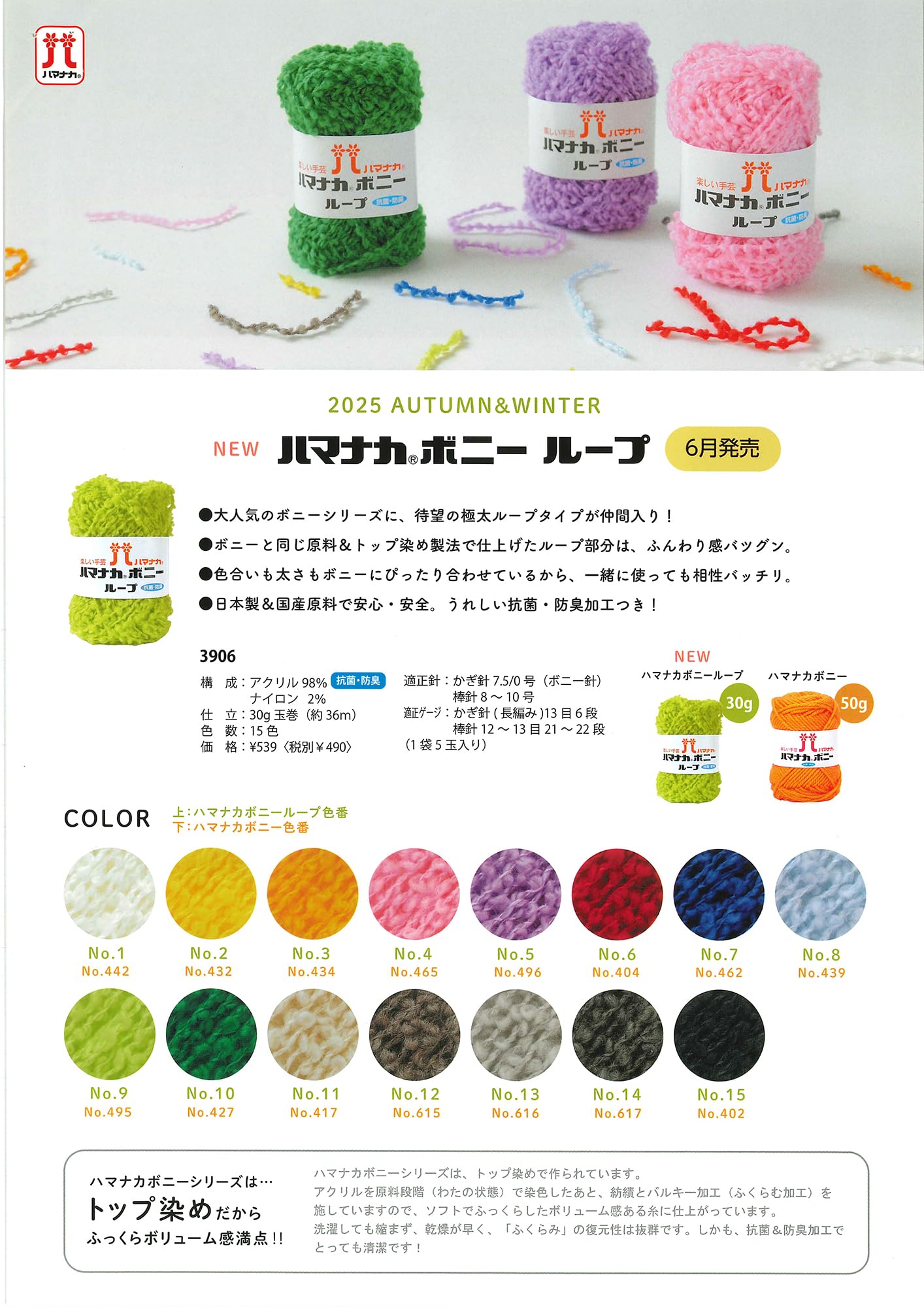 Amazon | ハマナカ 手編み 毛糸 ボニー ループ 極太 COL. 8 スカイ