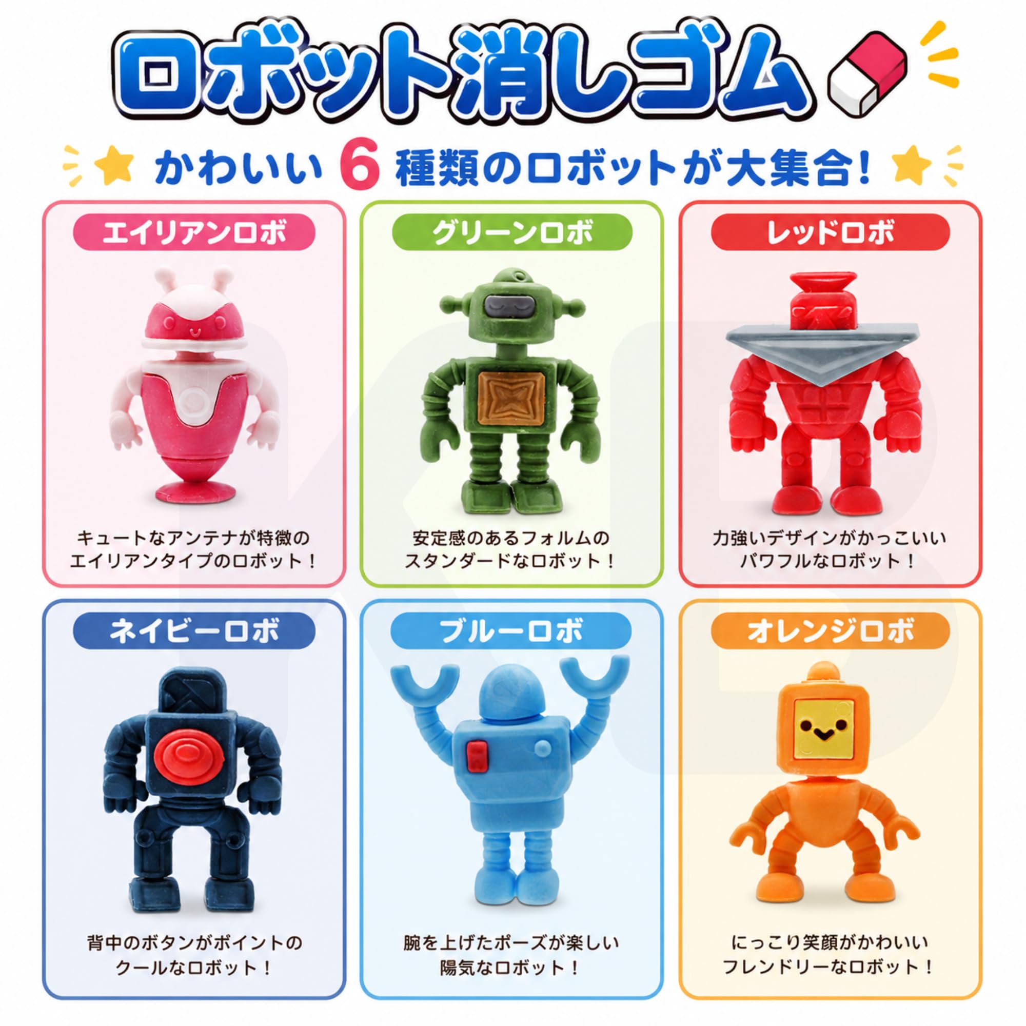 Amazon.co.jp: K-Bright ロボット消しゴム 個包装 24個セット 6種