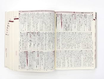 漢字源 改訂第六版 特別装丁版 | 藤堂 明保, 松本 昭, 竹田 晃