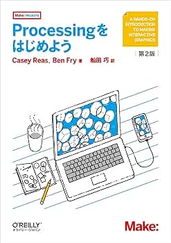 Make: Getting Started with Processing [洋書] Make: Getting Started with Processing: A Quick, Hands-on