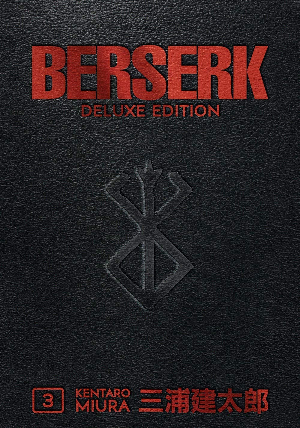 Berserk Deluxe Edition Series 3 Books Collection Set Berserk Deluxe Volume 1 Berserk Deluxe Volume 2 Berserk Deluxe Volume 3 product thumbnail 5