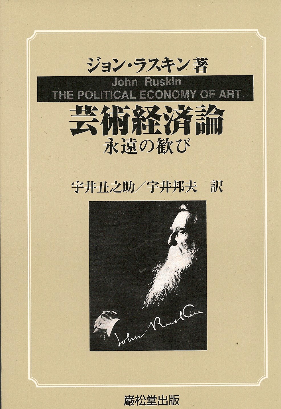 Amazon.co.jp: ジョン・ラスキン: 本、バイオグラフィー、最新アップデート