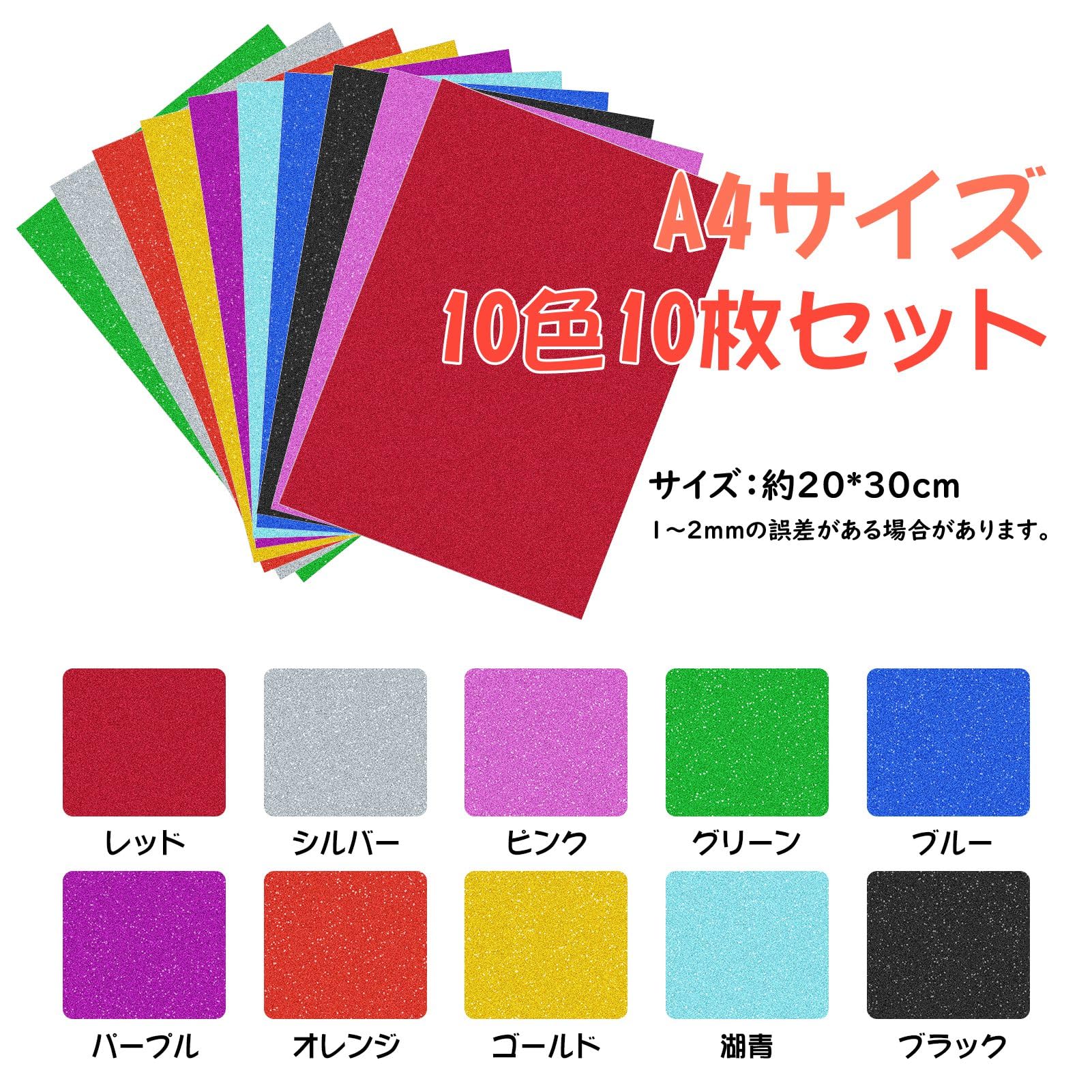 Amazon.co.jp: Yorkereynom グリッターシート 20枚セット