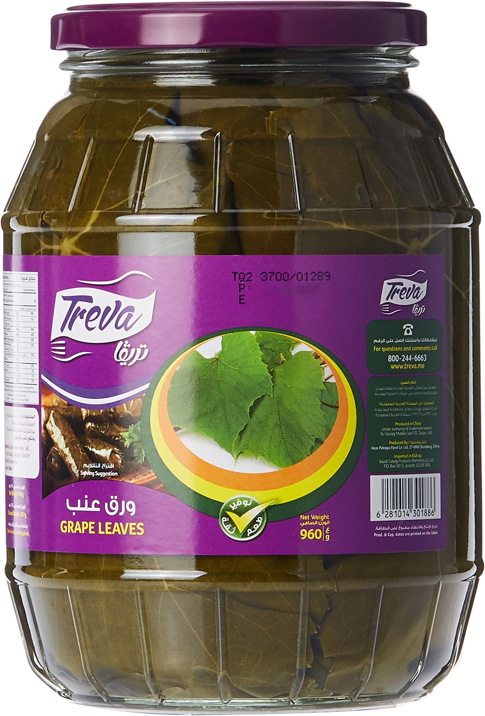 Treva Grape Leaves, 960 G