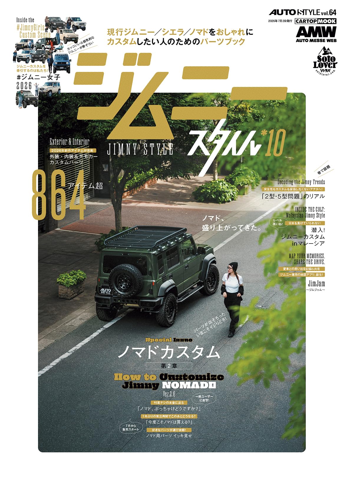 AUTO STYLE (64) ジムニースタイル(10) (CARTOP MOOK) | 交通タイムス
