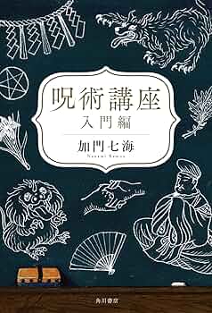 【中古】 講座　個別化・個性化教育 ５/黎明書房/加藤幸次 Amazon.co.jp: 加藤 幸次: 本