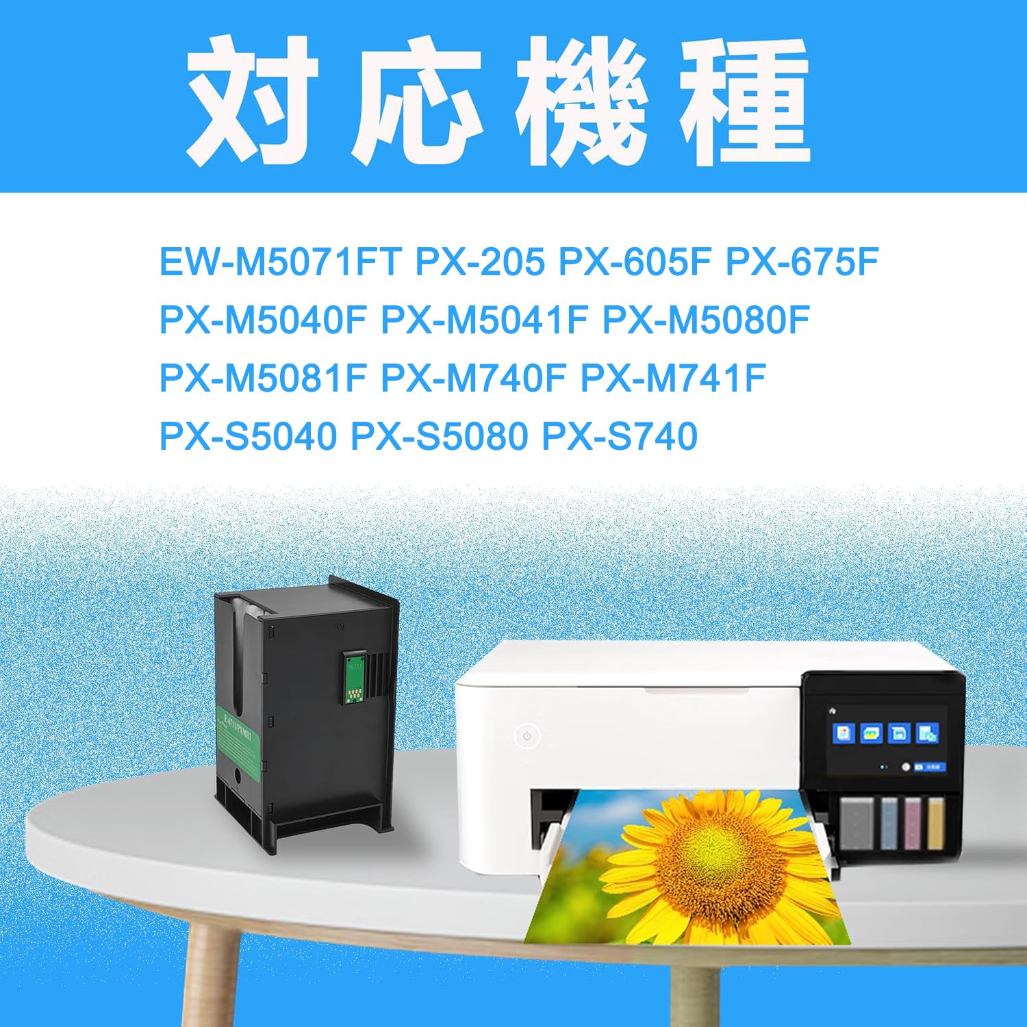 Amazon.co.jp: LCL エプソン用 PXMB3 (1パック) 互換メンテナンス