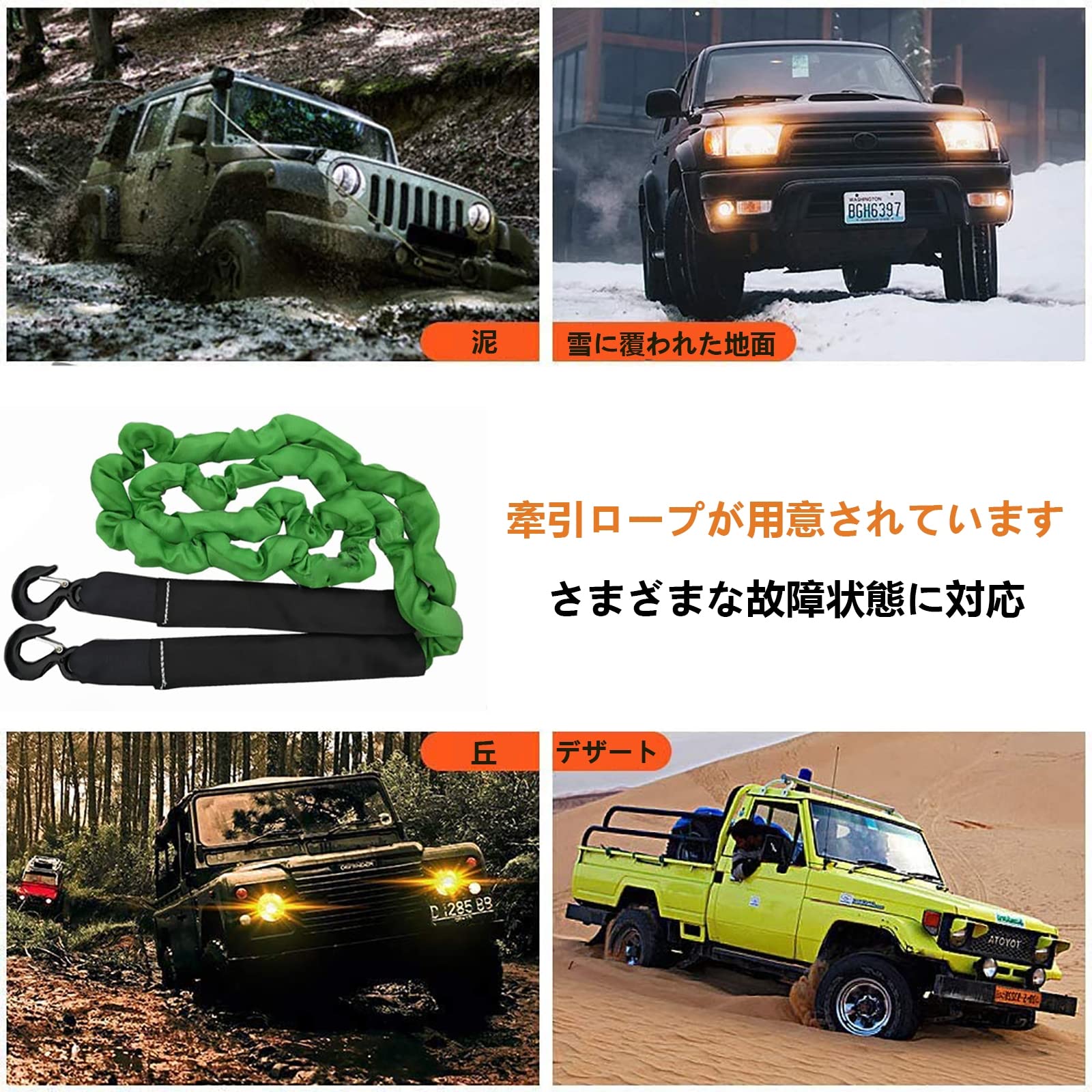 Amazon | 牽引ロープ牽引フックロープ14T/5m伸縮式牽引緊急ロープ牽引