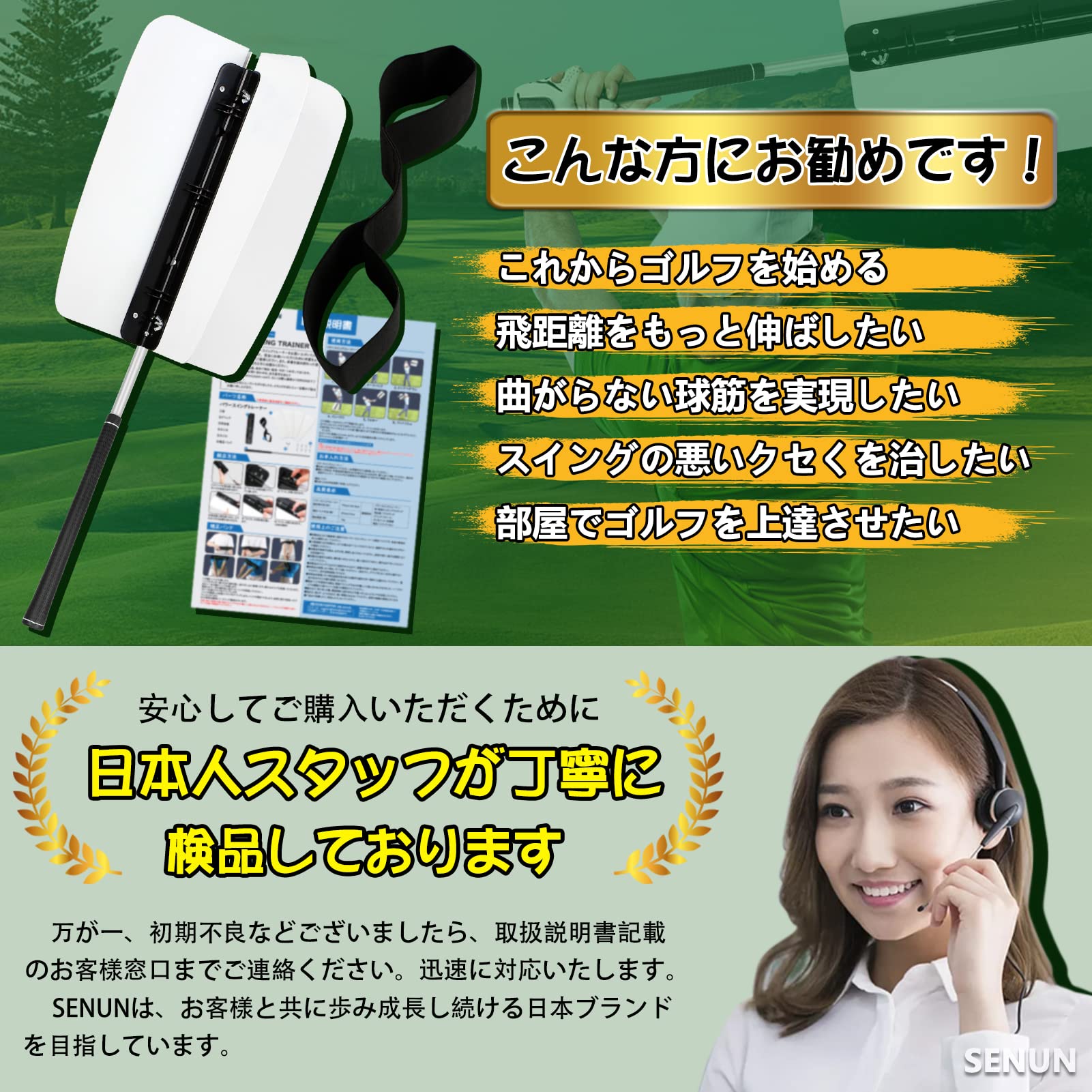 Amazon | SENUNパワースイングトレーナー 矯正バンド付き ゴルフ練習