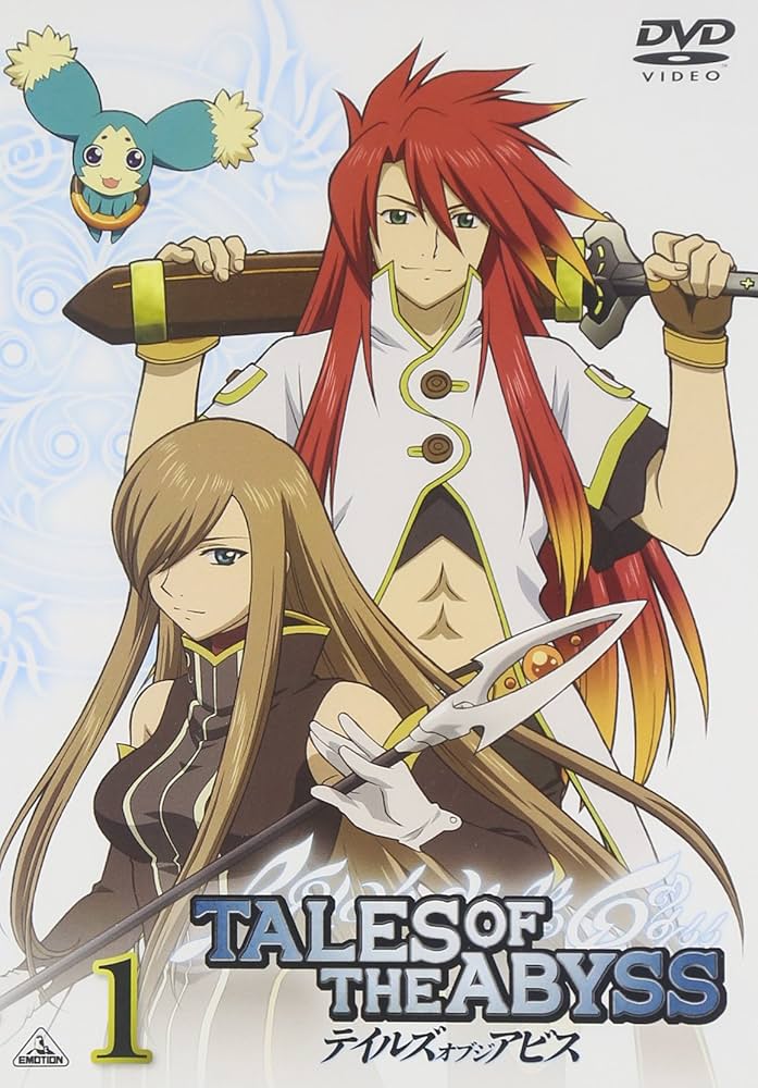 Amazon.co.jp: テイルズ オブ ジ アビス 1 [DVD] : 鈴木千尋