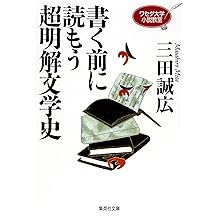 Amazon Co Jp 三田 誠広 作品一覧 著者略歴