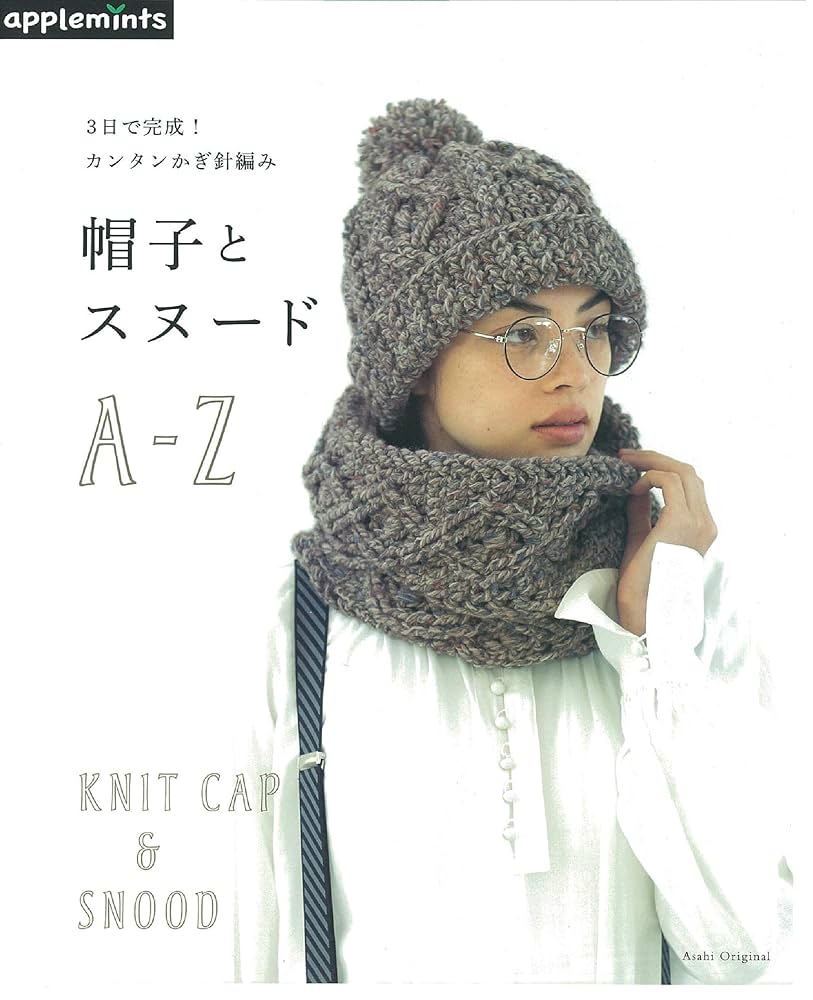 定価5.5万 ma'ry'ya マリア ホワイト ニット スヌードと帽子 セット