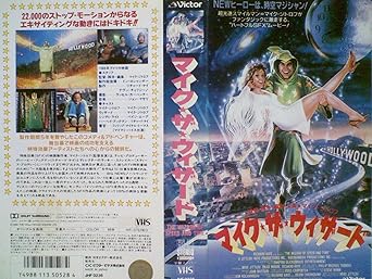 Amazon Co Jp マイク ザ ウィザード Vhs マイク ジトロフ Dvd