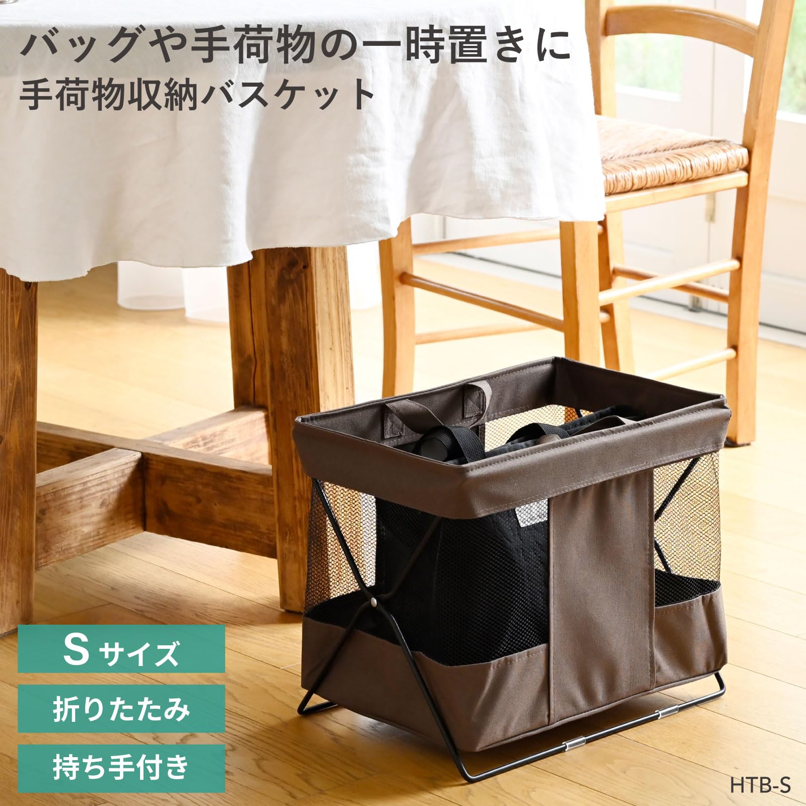 Amazon.co.jp: 山善(YAMAZEN) バスケット 手荷物収納ボックス メッシュ