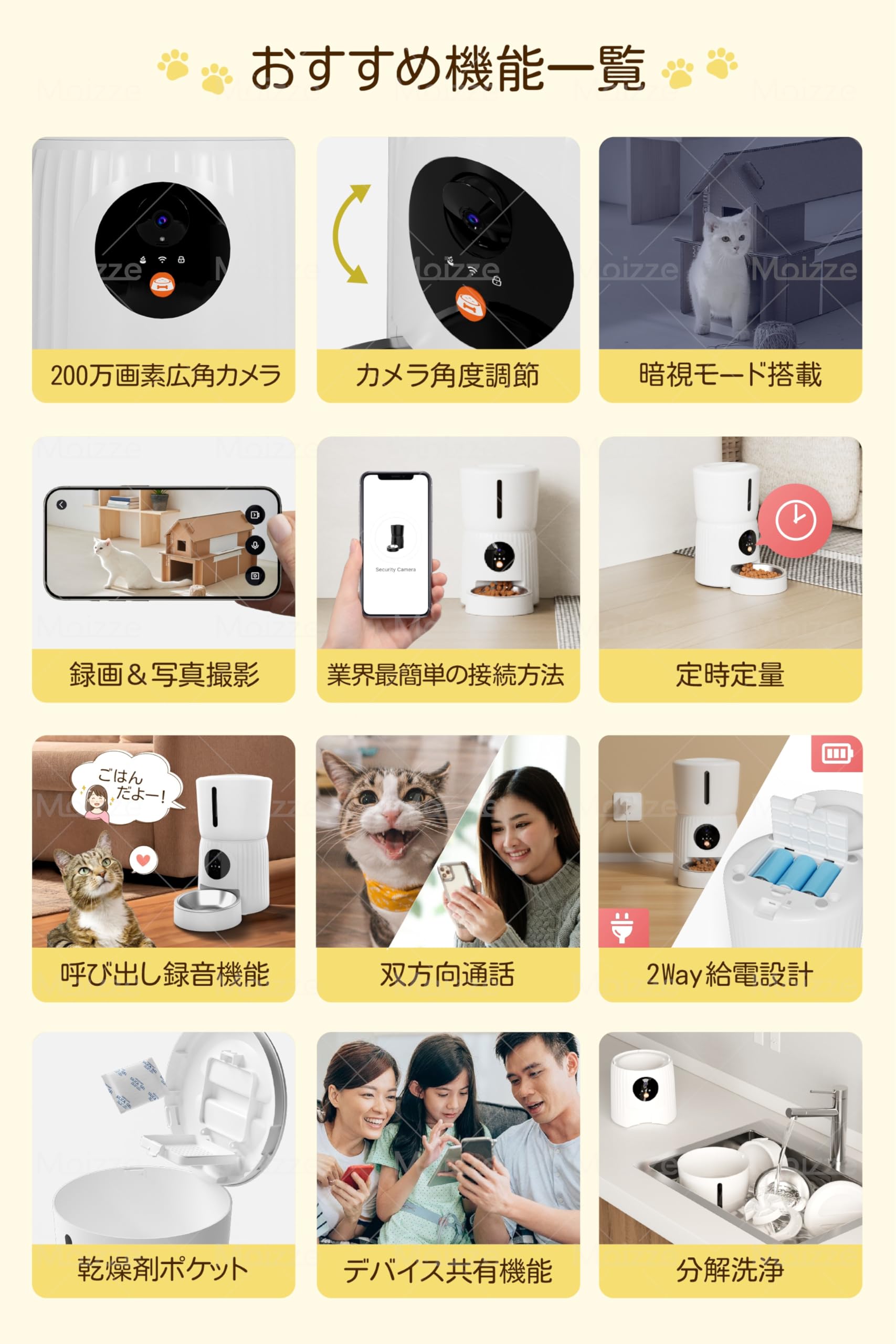 Amazon | Moizze ペット自動給餌器, Wi-Fi対応カメラ付き, 4L大容量