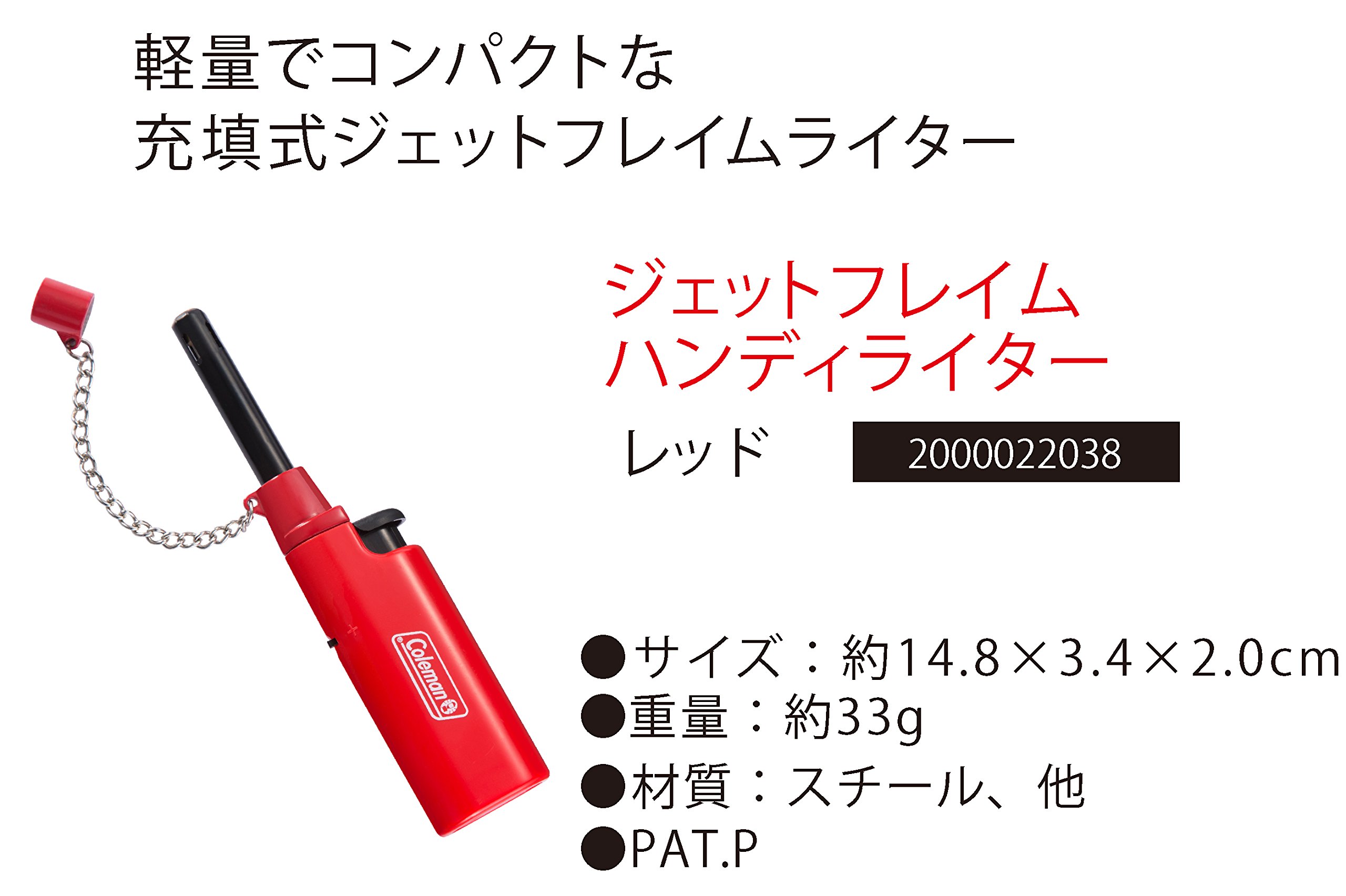 Amazon | コールマン(Coleman) ジェットフレイムハンディ