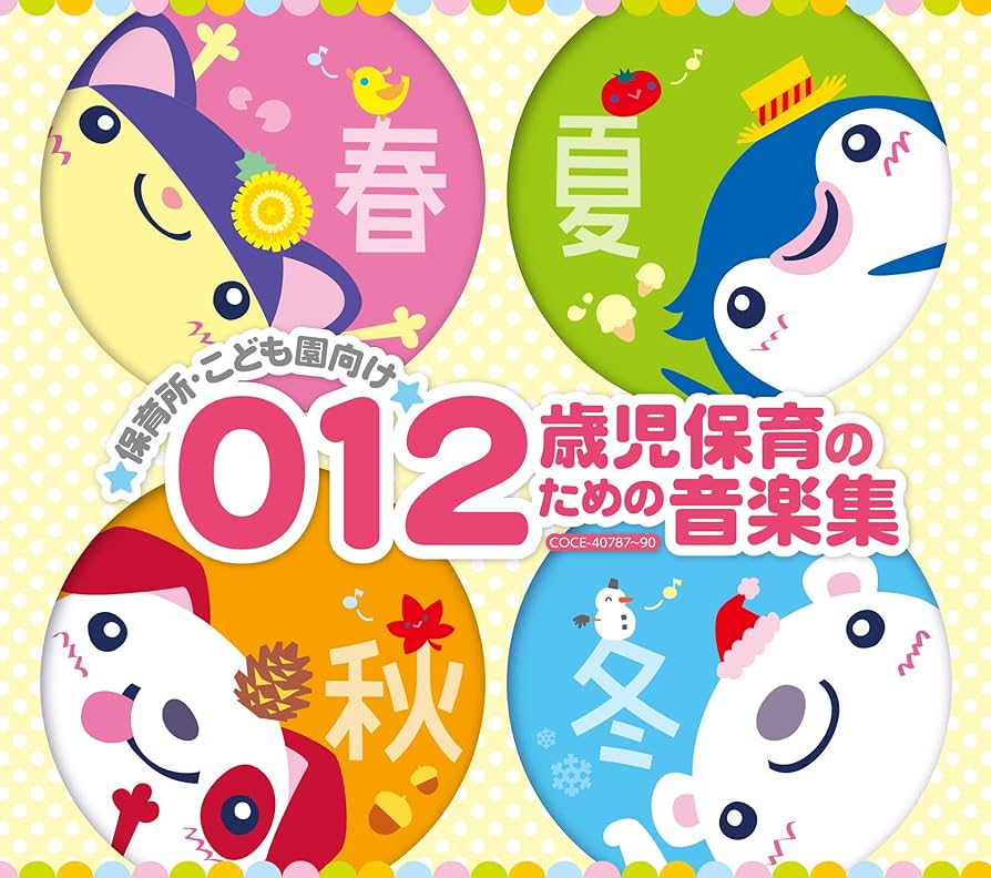 【中古】 保育園・幼稚園の音楽 中古】 保育園・幼稚園の音楽/明治図書出版/コダーイ芸術教育
