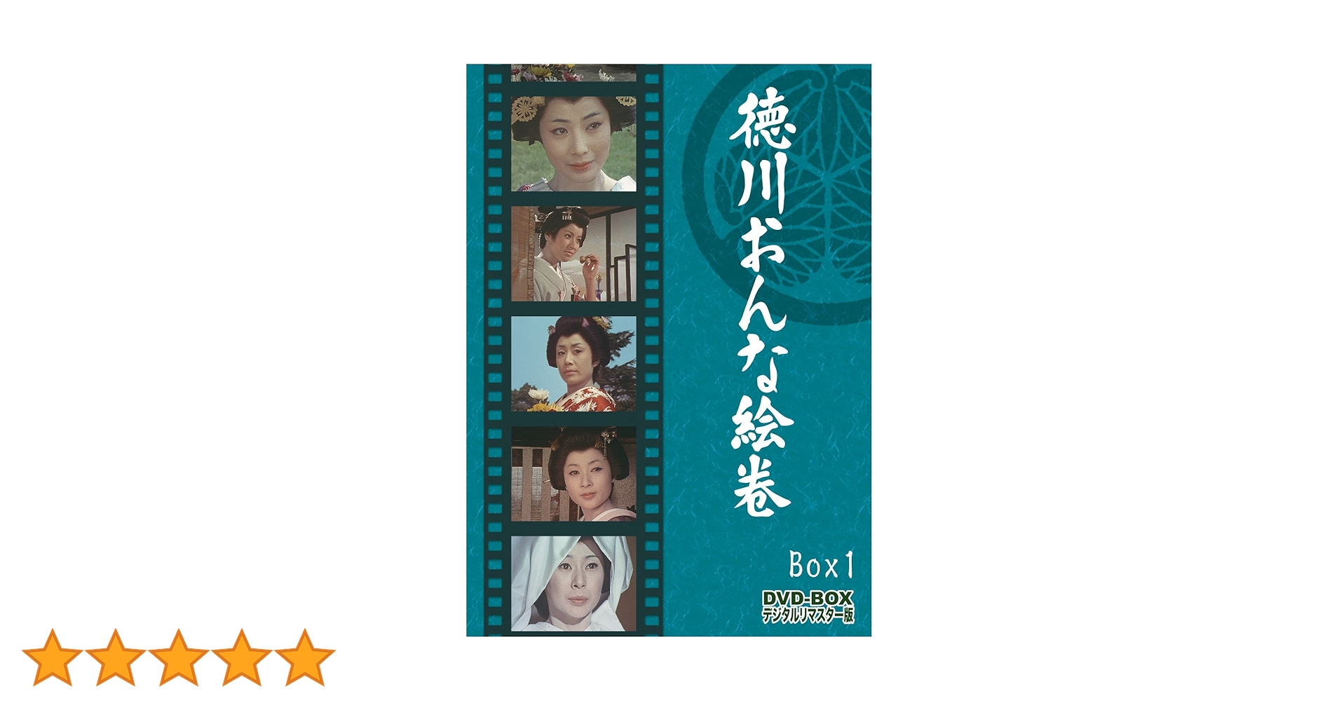 徳川おんな絵巻 DVD(BOX1 〜BOX2)デジタルリマスター版6枚組+６枚組 徳川おんな絵巻 DVD-BOX2 デジタルリマスター版＜完＞ 中古DVD
