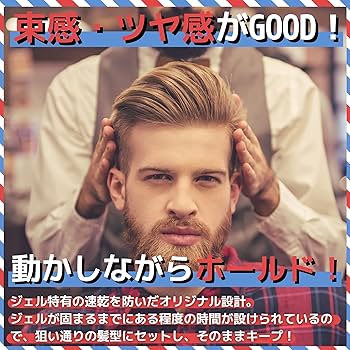 ジェル、ポマードセット Amazon | BABLO POMADE ヘアジェル スーパーハード メンズ用