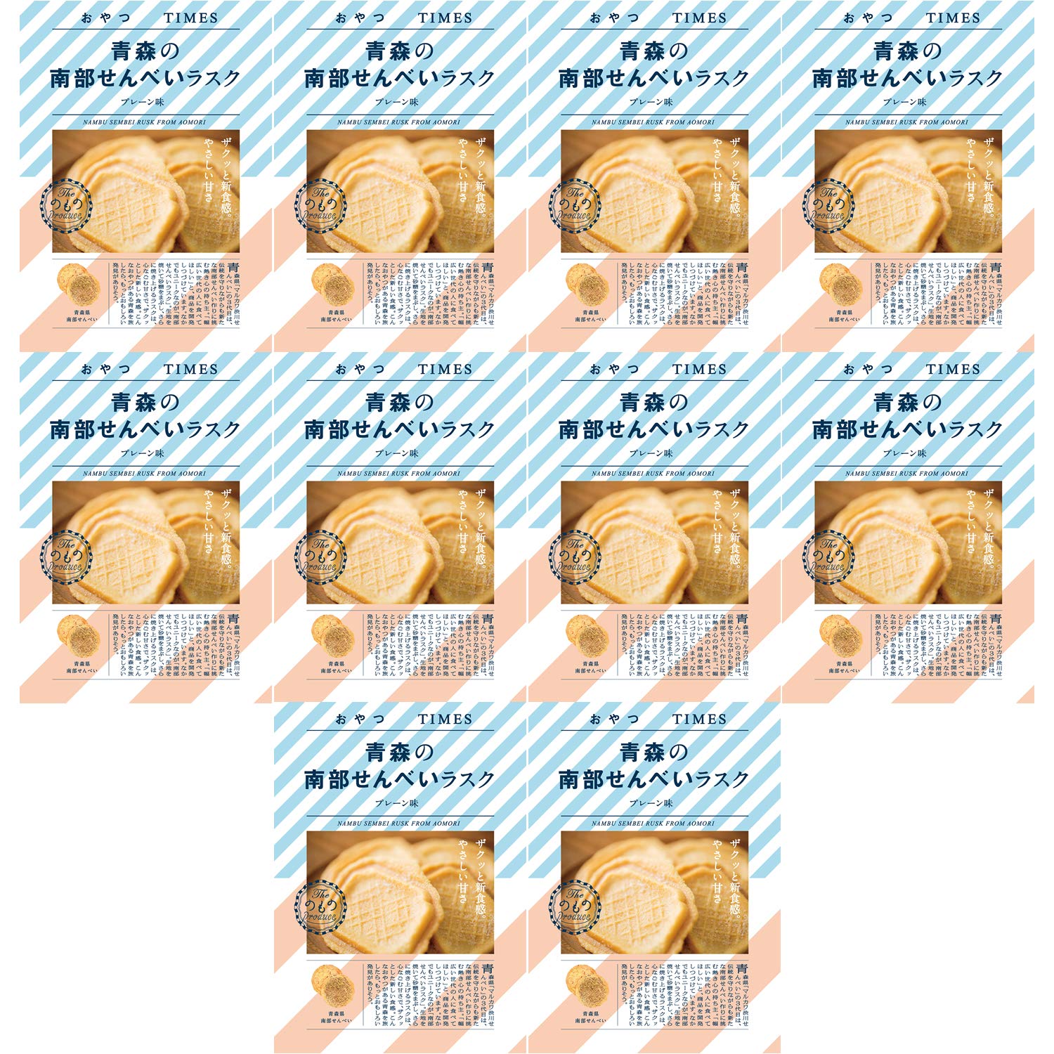 おやつTIMES 青森の南部せんべいラスクプレーン