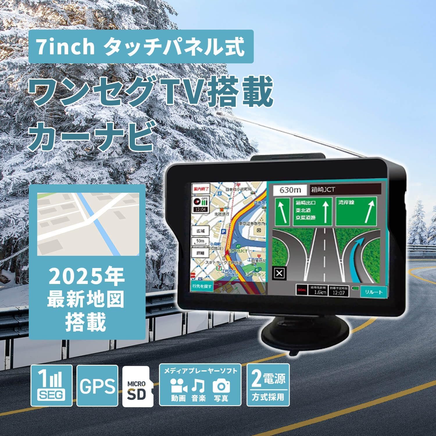 Amazon.co.jp: [東京Deco] 2025最新地図 7インチ カーナビ ポータブル