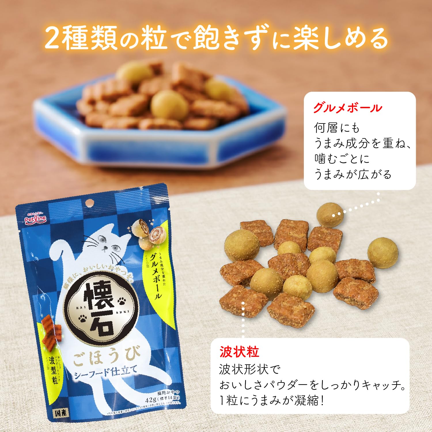 Amazon.co.jp: ペットライン ねこ福 猫用おやつ 4種セット シーフード